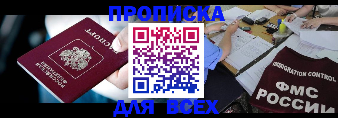 временная регистрация собственник в Керчи