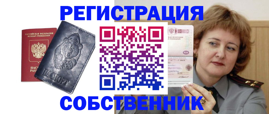 временная регистрация недорого в Керчи