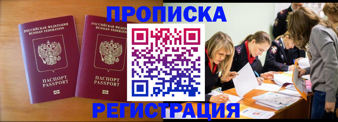 временная регистрация поиск в Керчи